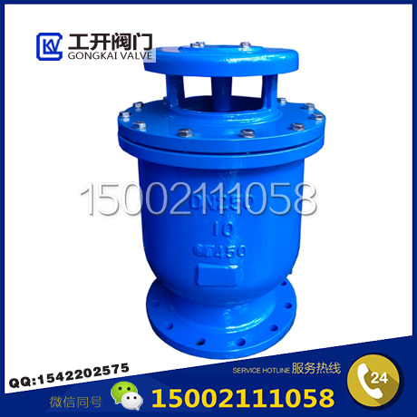 復(fù)合式排氣閥