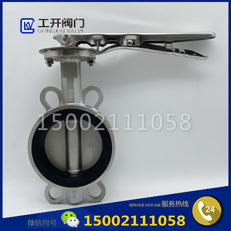 手柄對(duì)夾式蝶閥