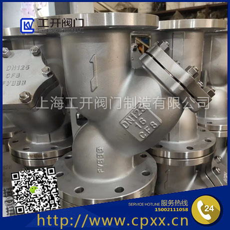 不銹鋼Y型過濾器 不銹鋼Y型過濾器