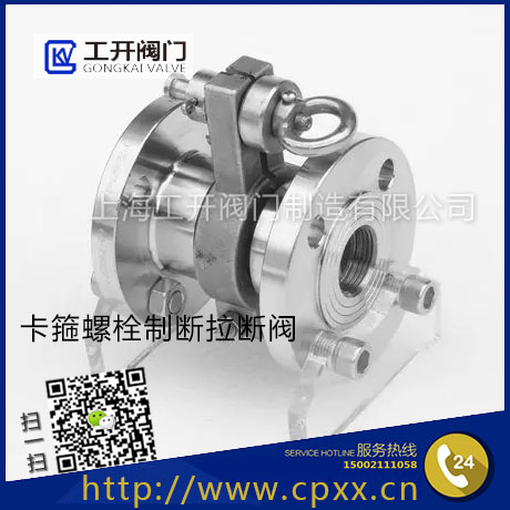 不銹鋼拉斷閥 不銹鋼拉斷閥