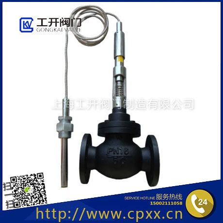 ZZWT自力式溫度調節(jié)閥_加熱型冷卻型_自動溫控閥