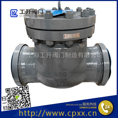 H64美標旋啟式止回閥_150LB～600LB焊接止回閥